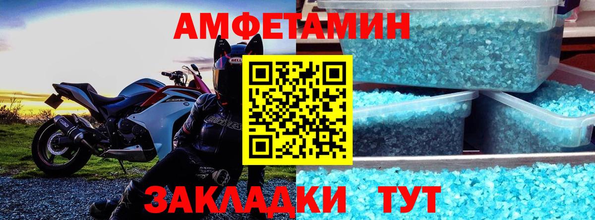 Амфетамин VHQ Дербент