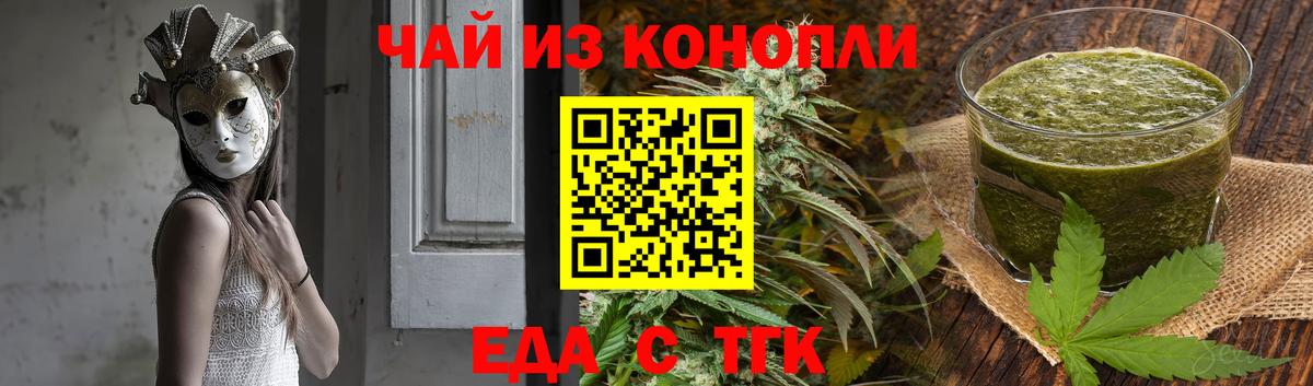Дербент  Печенье с ТГК марихуана  Вход с VPN 