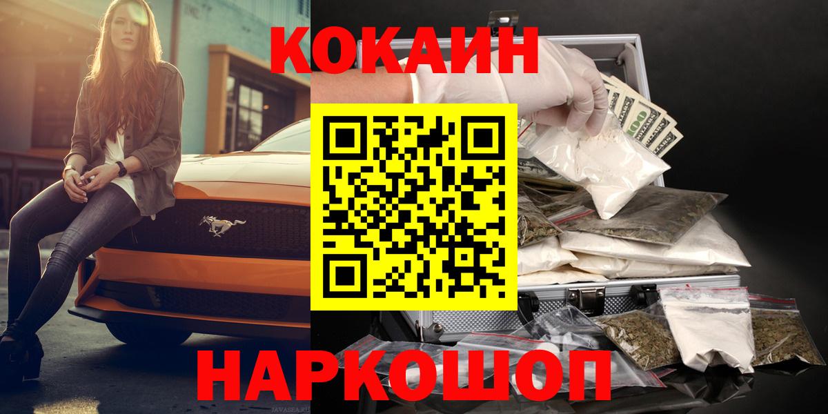 COCAIN VHQ  КОКАИН  Дербент  Вход с VPN  Кокаин VHQ 