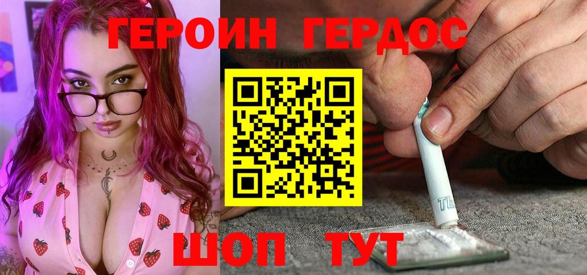 ГЕРОИН  Героин Афган  Вход с VPN  Дербент 