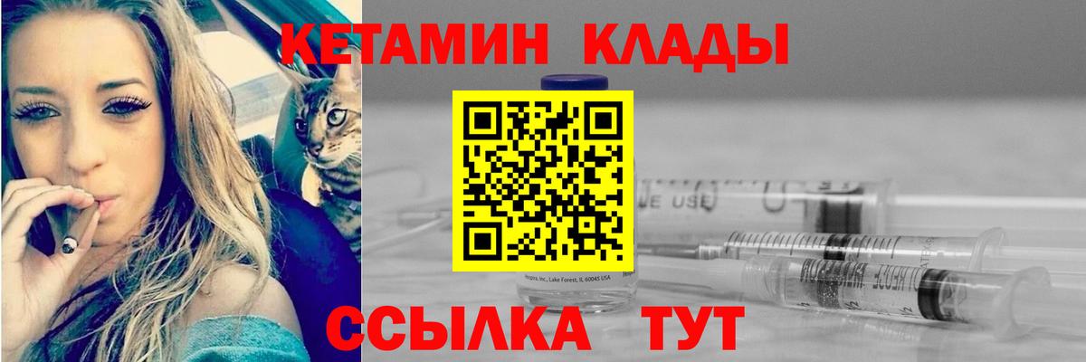 КЕТАМИН VHQ  Вход с VPN  КЕТАМИН ketamine  OMG ТОР  Дербент 