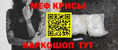 меф Волжск