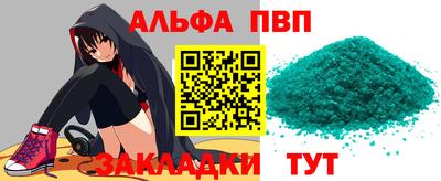 соль ск Волжский