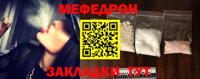 меф Волжск
