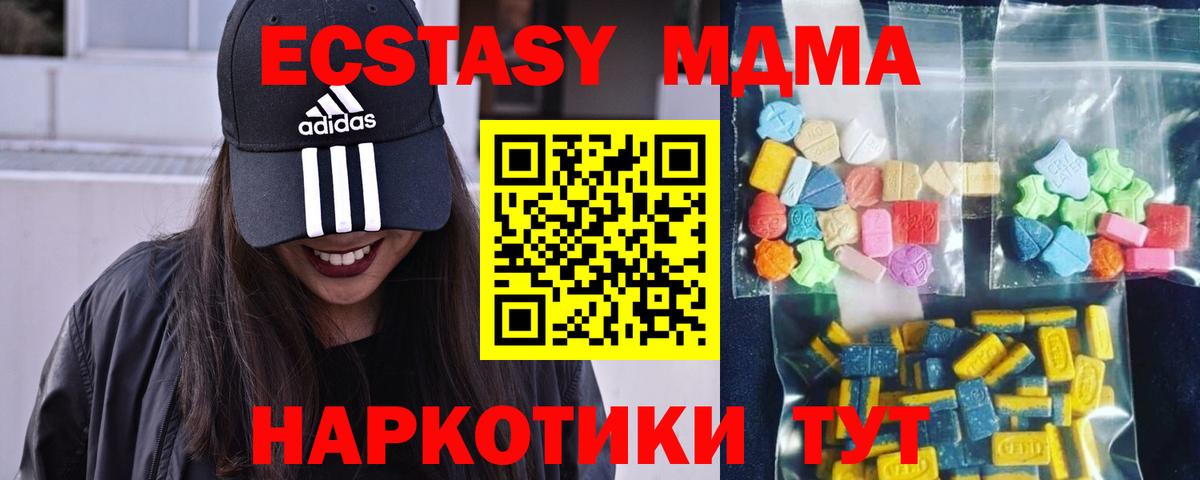 MDMA кристаллы  МДМА crystal  Вход с VPN  MDMA  Дербент 