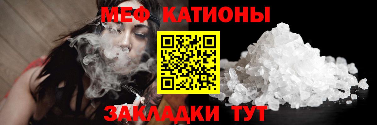 МЯУ-МЯУ VHQ  МЯУ-МЯУ мука  МЕФ  Вход с VPN  Дербент 