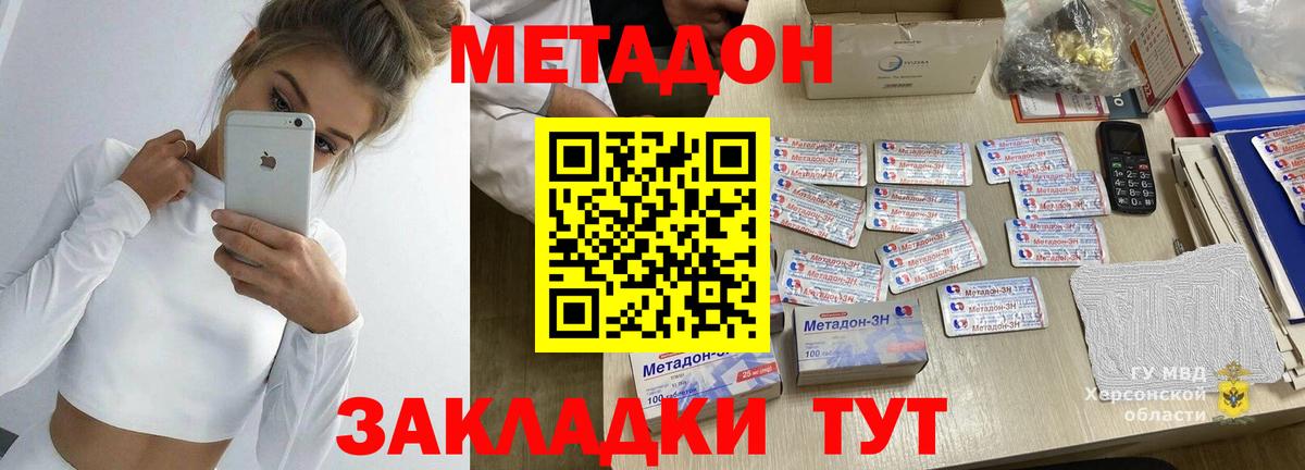 ОМГ ОМГ маркетплейс  МЕТАДОН methadone  Вход с VPN  Дербент 