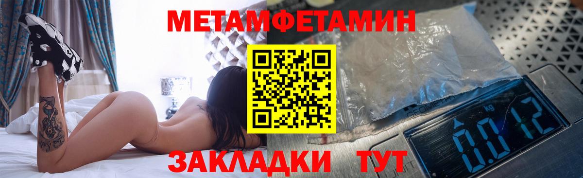Дербент  МЕТАМФЕТАМИН  Вход с VPN  Метамфетамин пудра  Метамфетамин пудра 