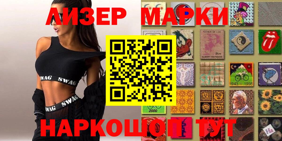 Марки 25I-NBOMe 1500мкг Дербент