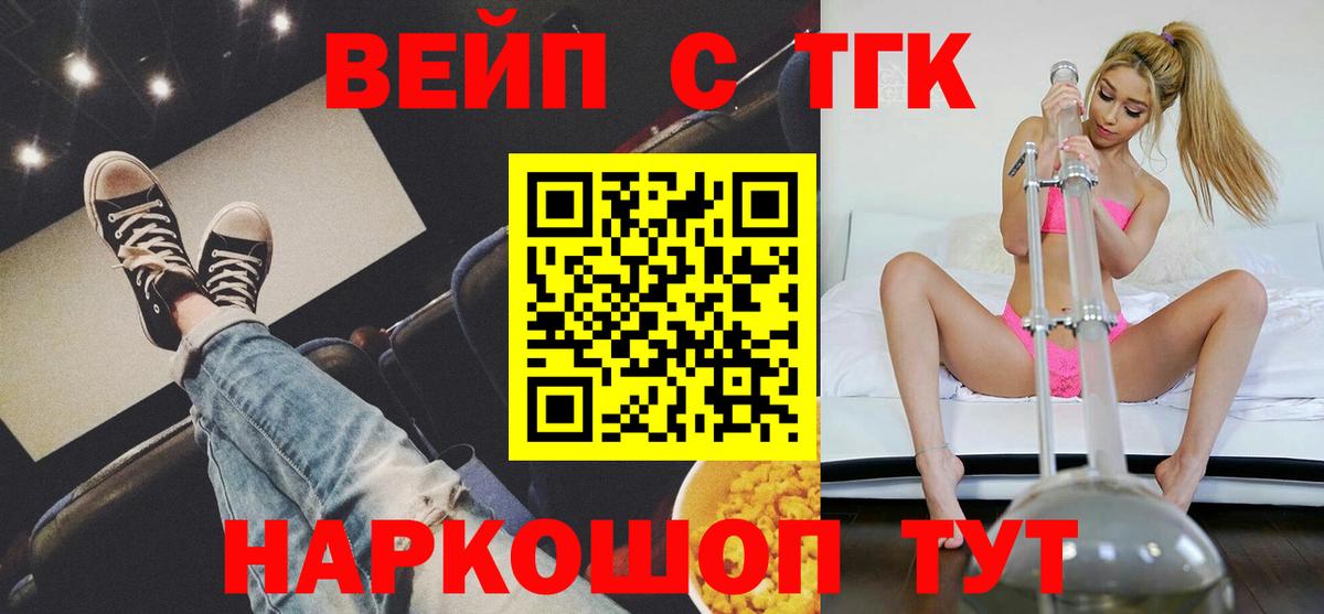 ТГК THC oil Дербент
