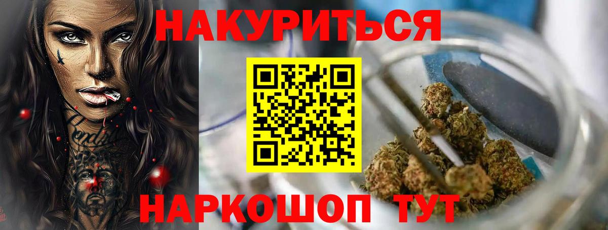 МАРИХУАНА LSD WEED Дербент